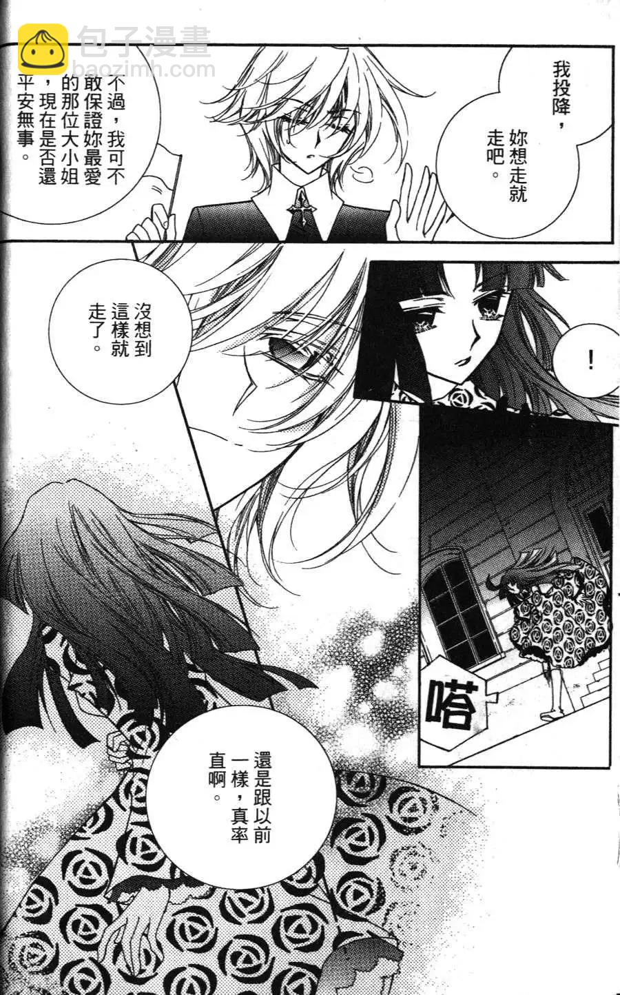《无概念少女》第14回 第25页