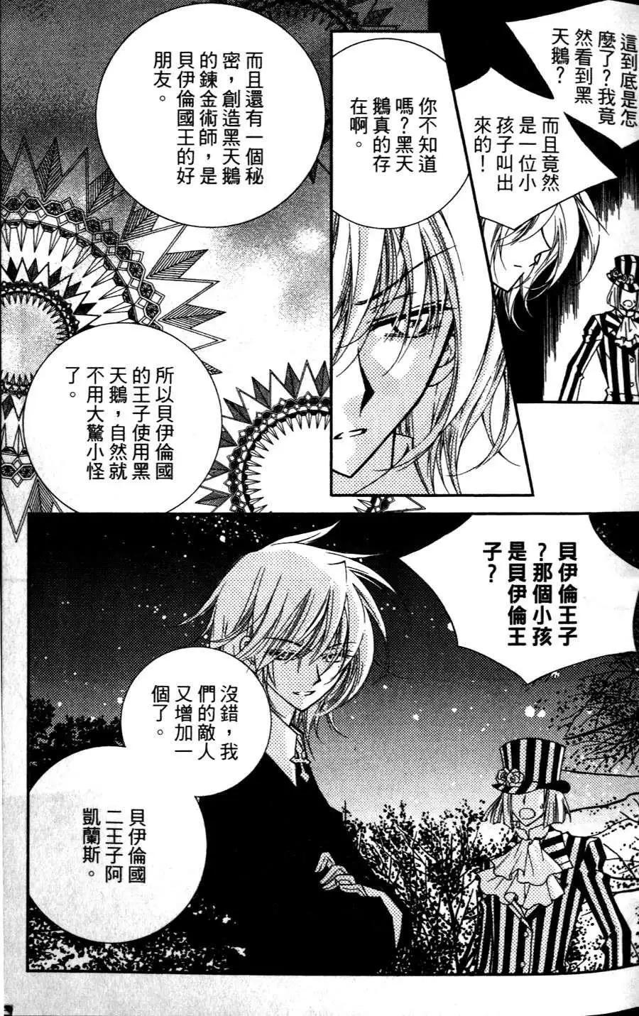 《无概念少女》第14回 第26页