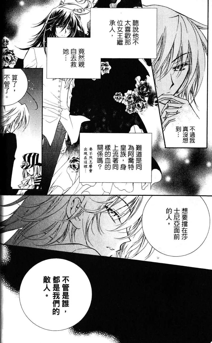 《无概念少女》第14回 第27页
