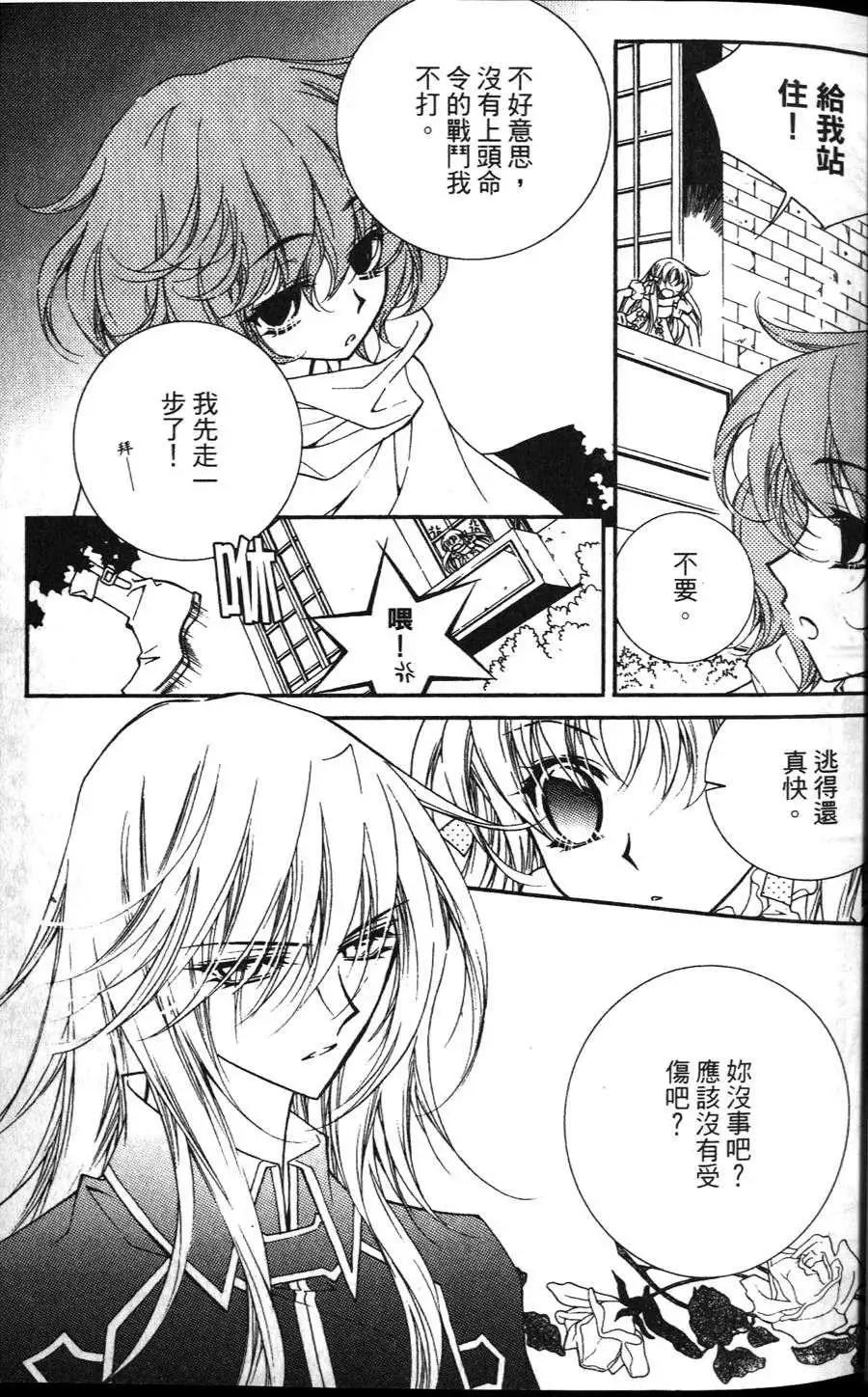 《无概念少女》第14回 第30页