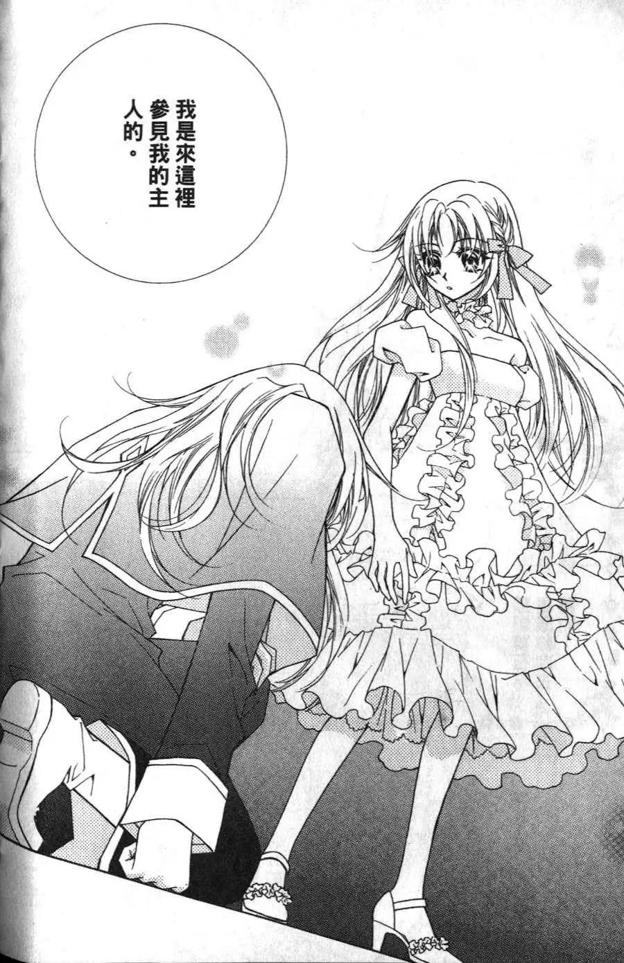 《无概念少女》第14回 第33页