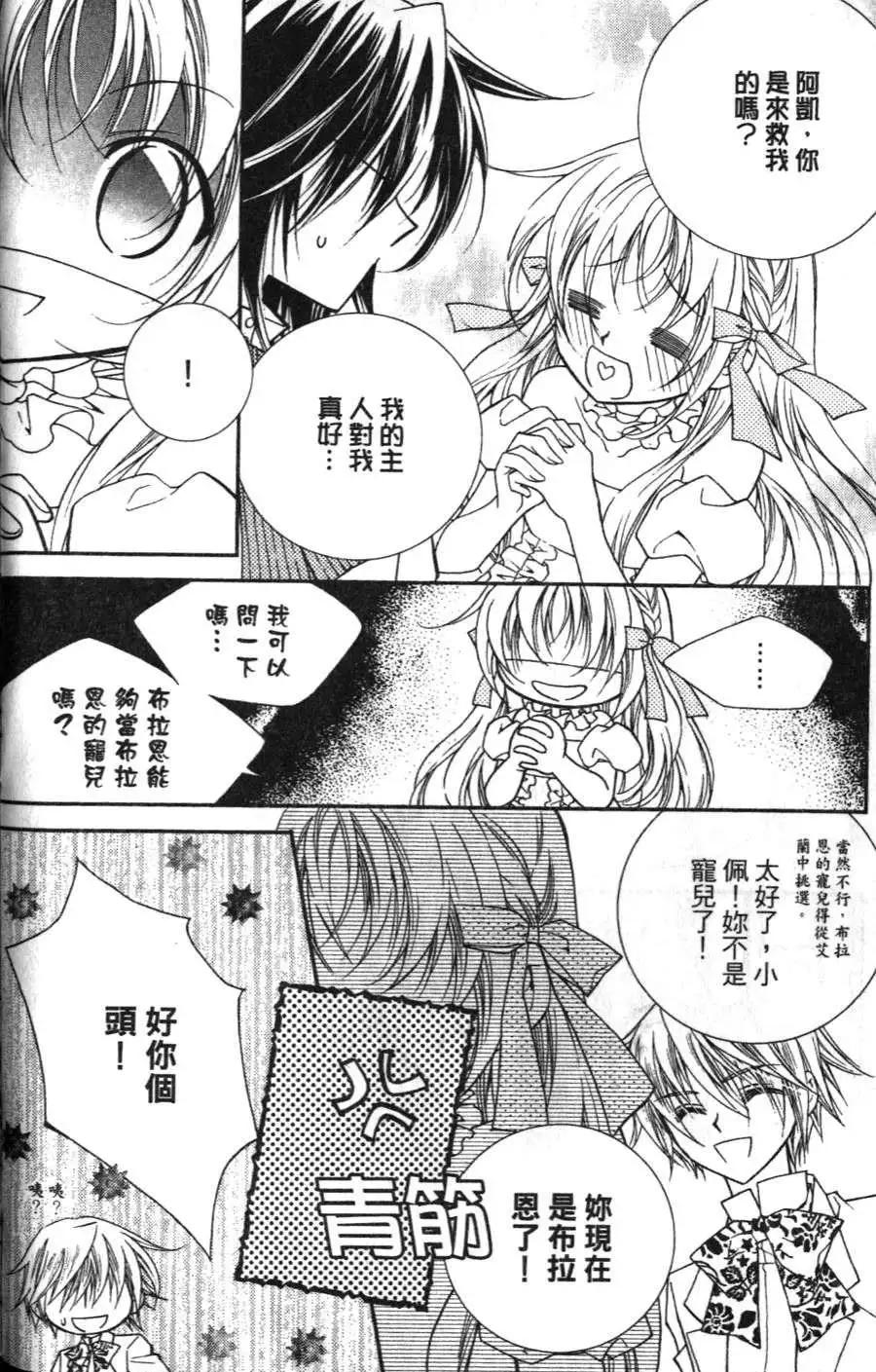 《无概念少女》第14回 第37页