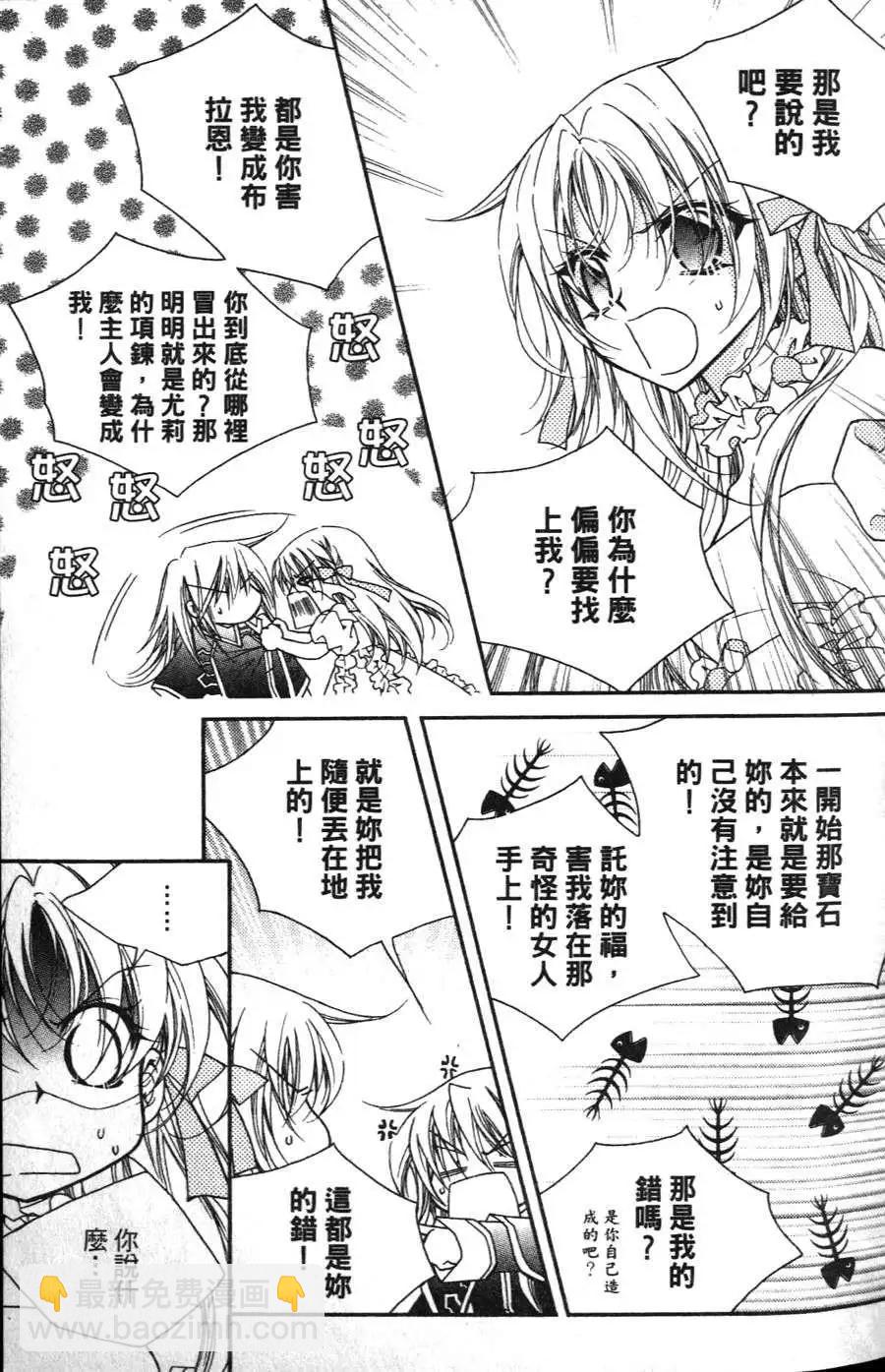 《无概念少女》第14回 第40页
