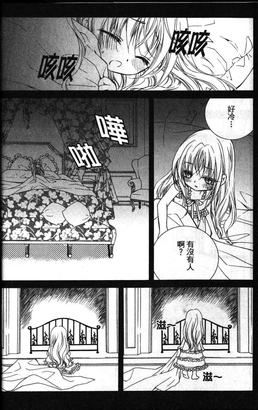 《无概念少女》第14回 第6页