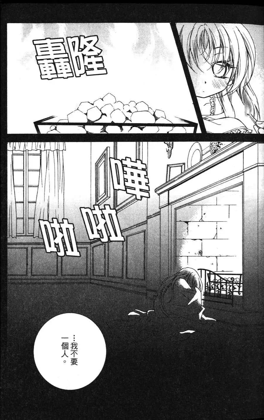 《无概念少女》第14回 第7页