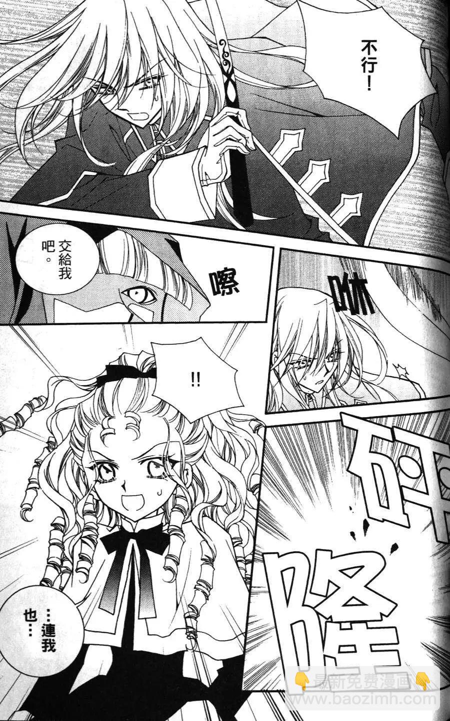 《无概念少女》第17回 第11页