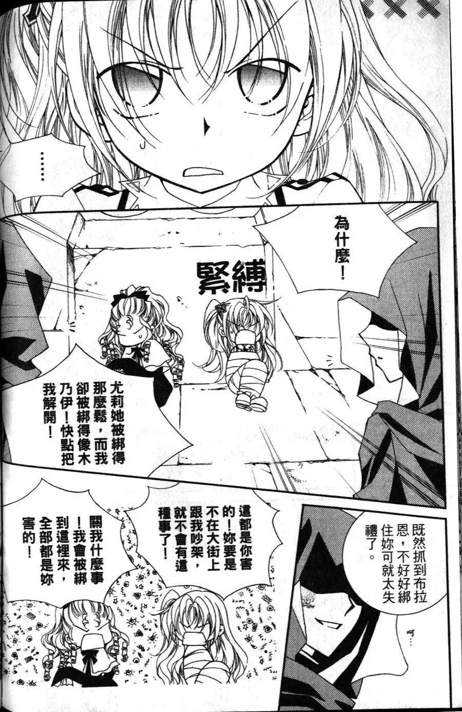 《无概念少女》第17回 第16页