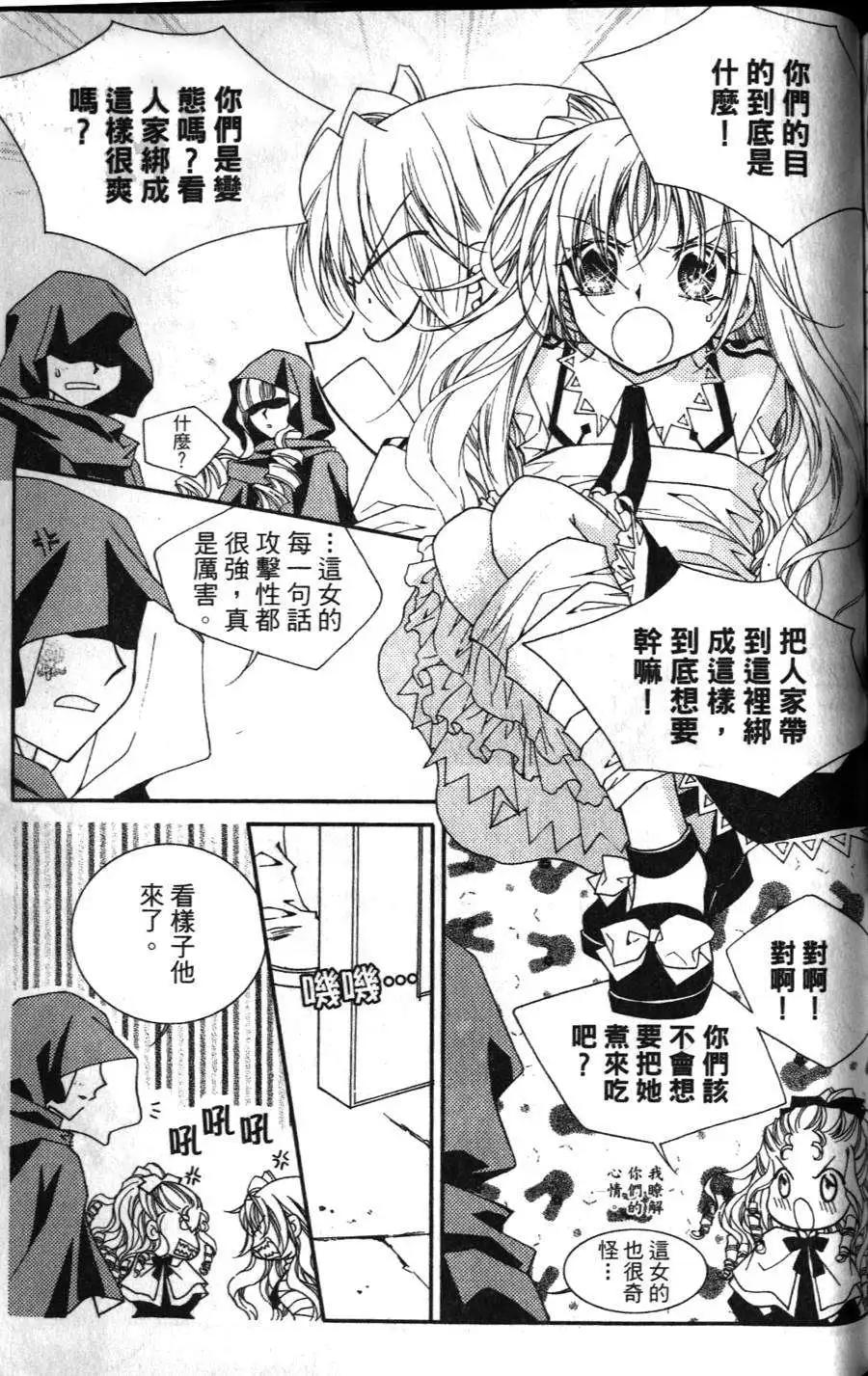 《无概念少女》第17回 第17页