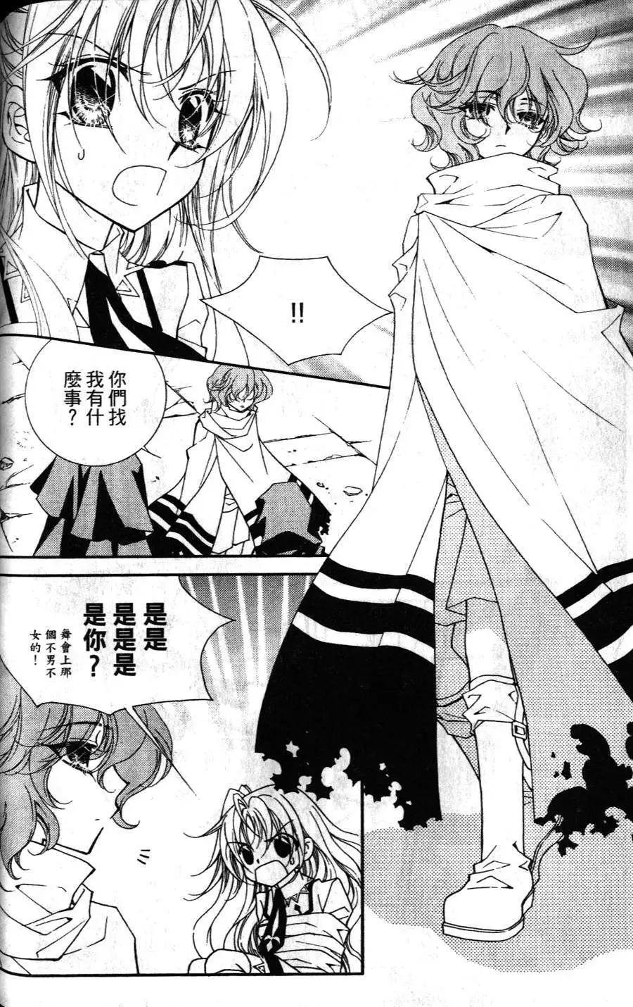 《无概念少女》第17回 第18页