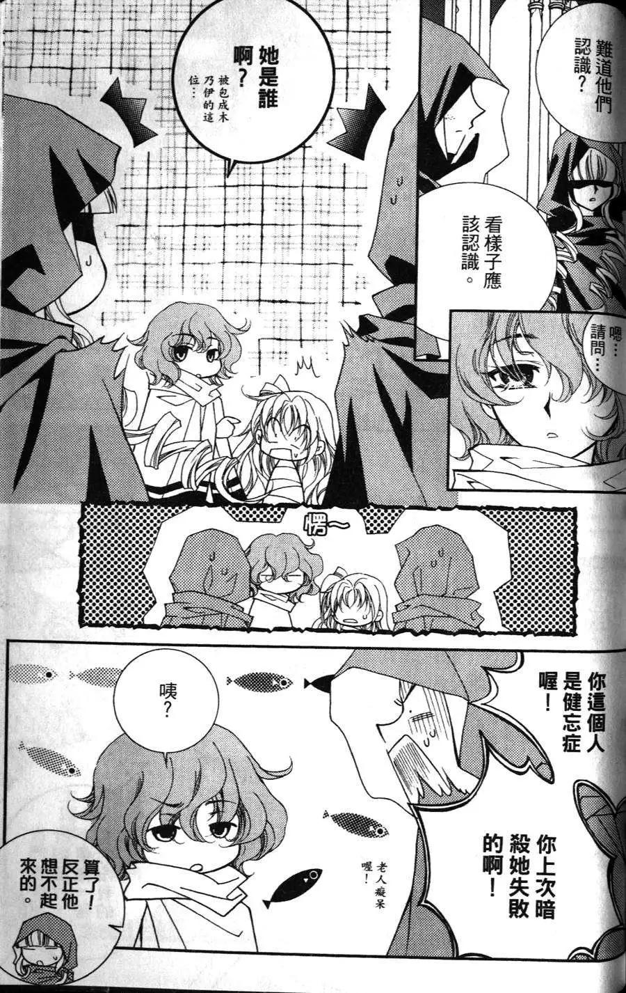 《无概念少女》第17回 第19页