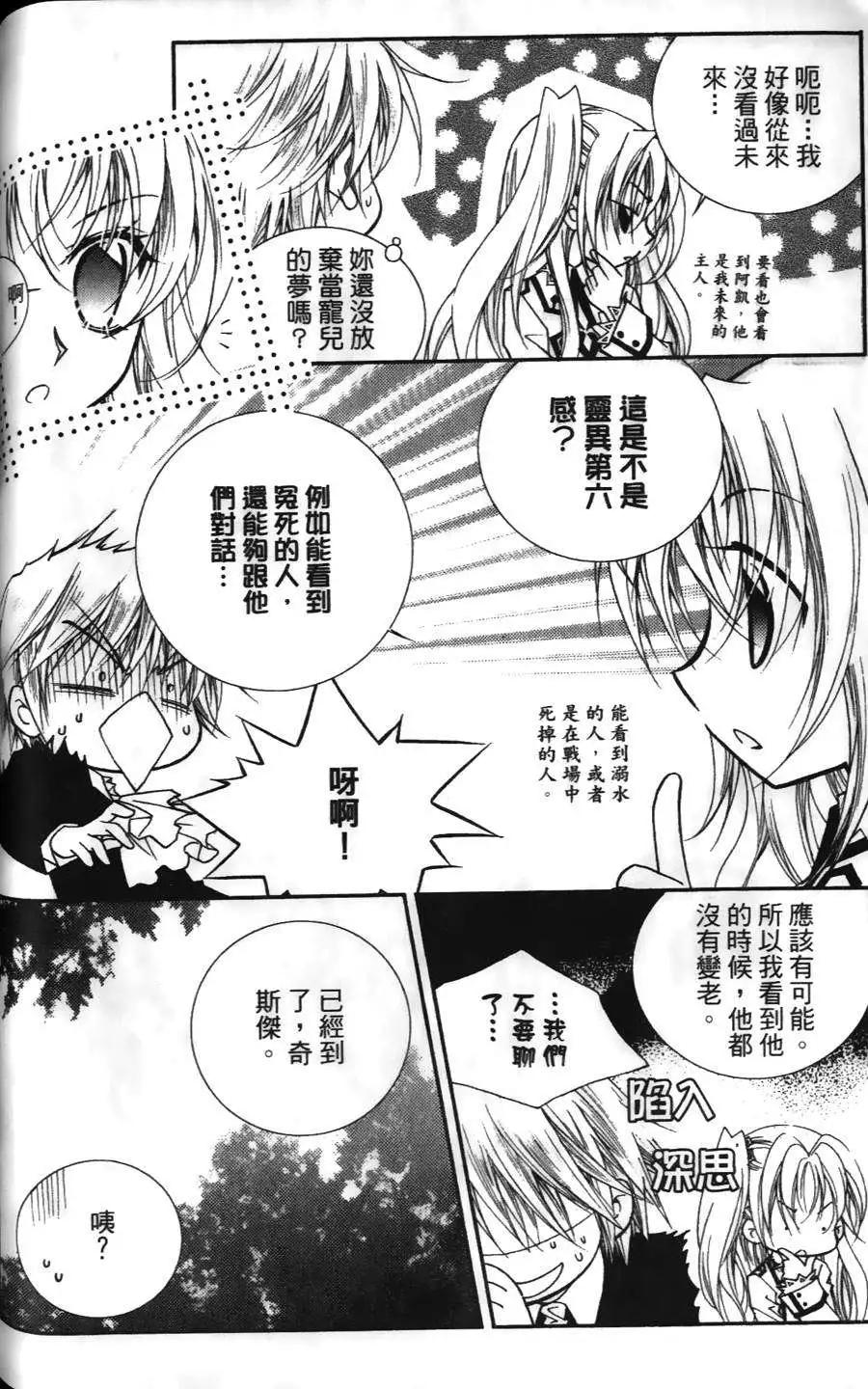 《无概念少女》第17回 第1页