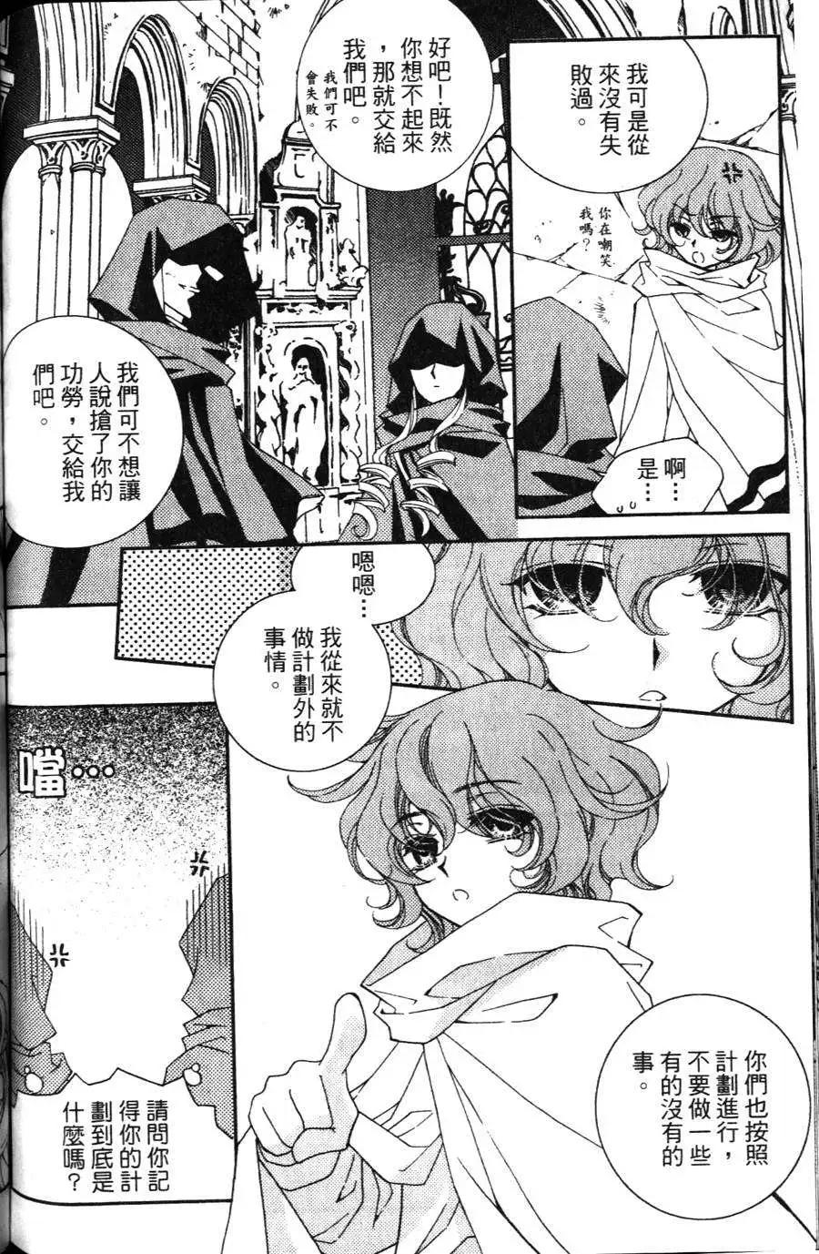 《无概念少女》第17回 第20页