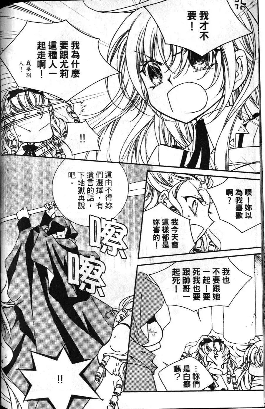《无概念少女》第17回 第22页