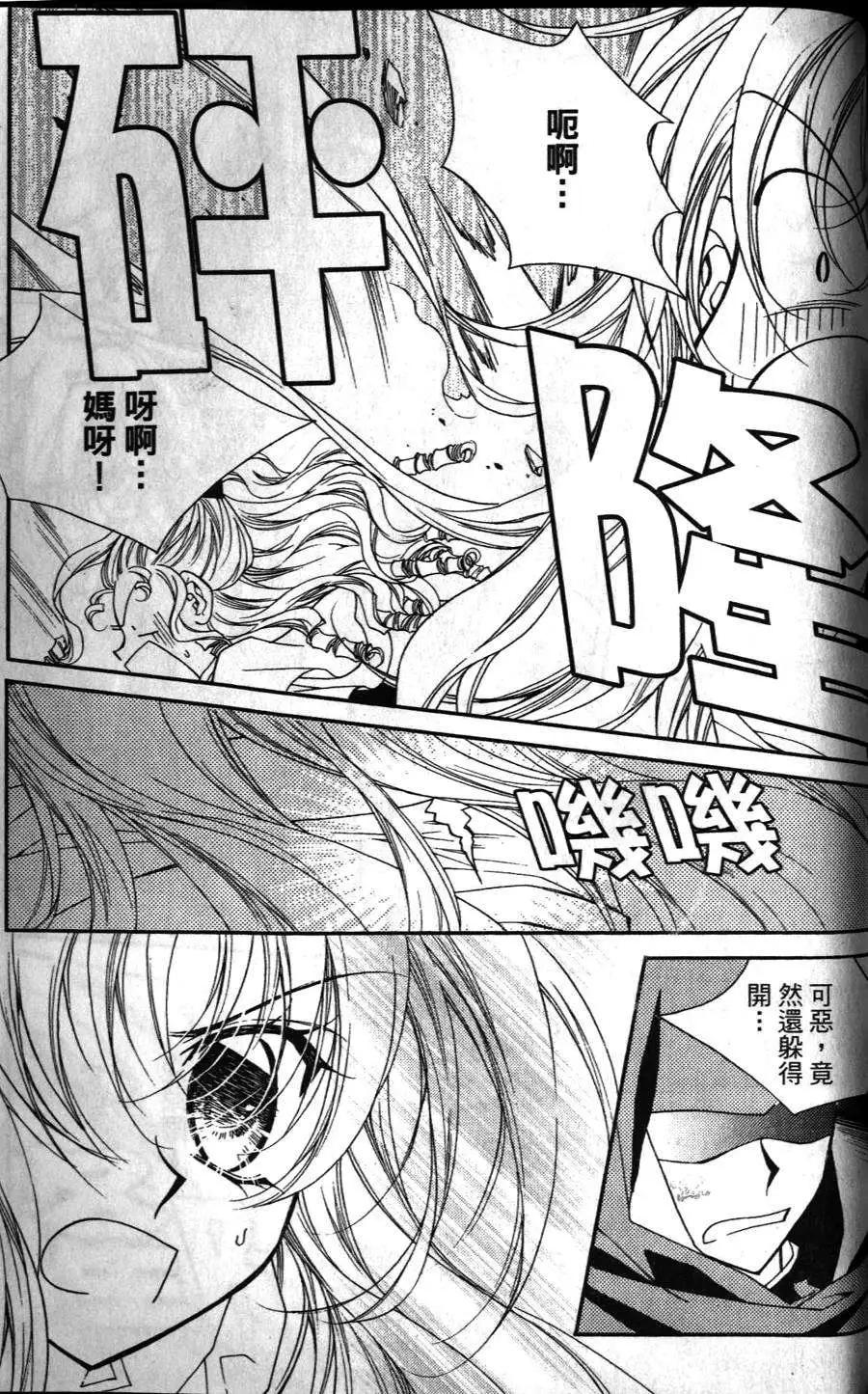 《无概念少女》第17回 第23页