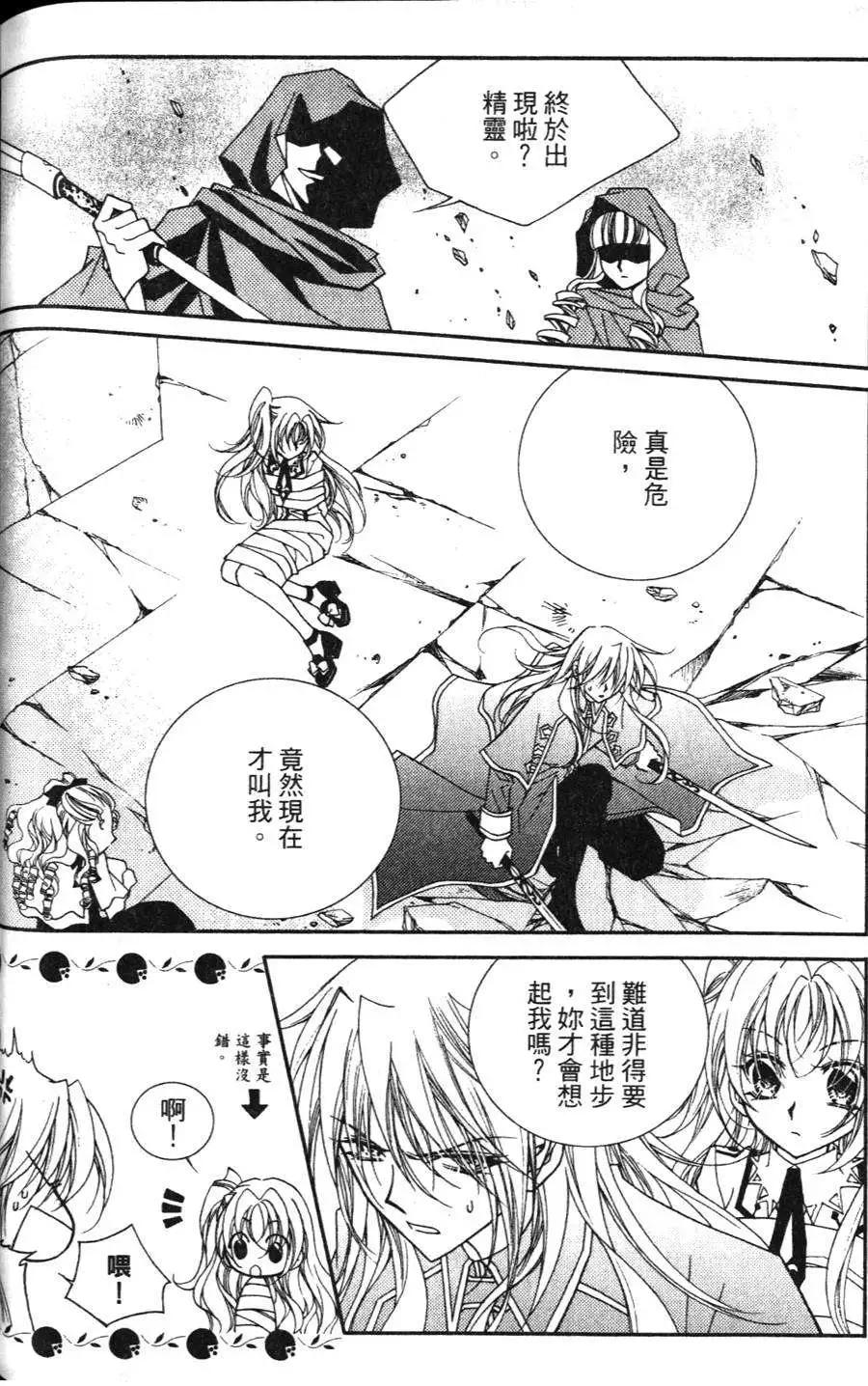 《无概念少女》第17回 第27页