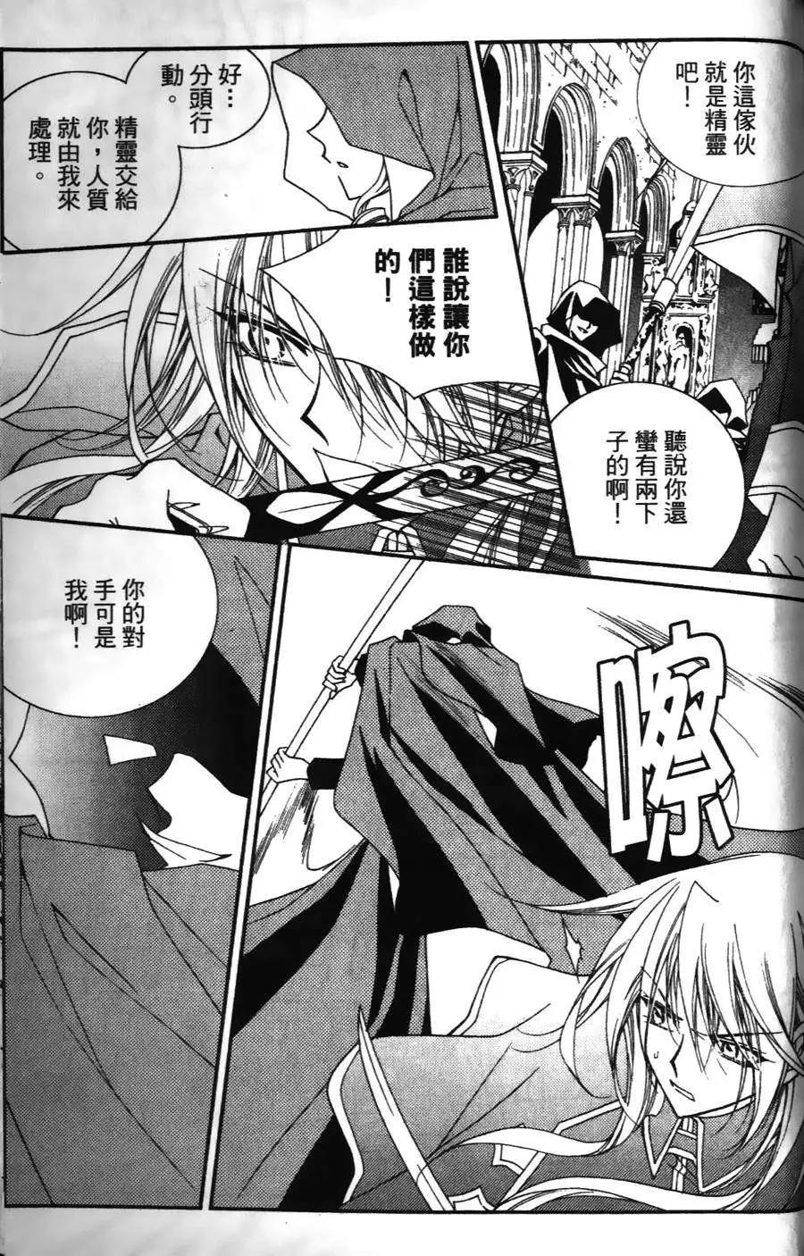 《无概念少女》第17回 第28页