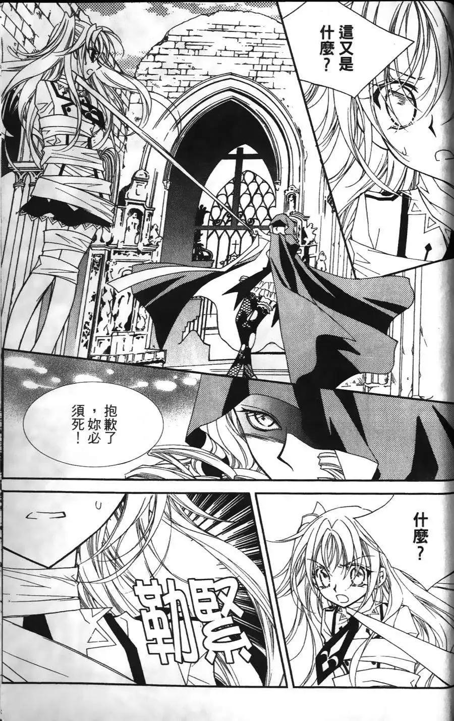 《无概念少女》第17回 第30页