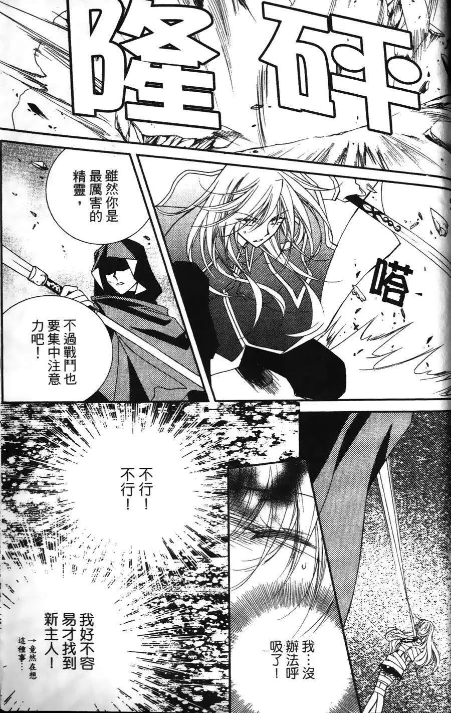 《无概念少女》第17回 第32页