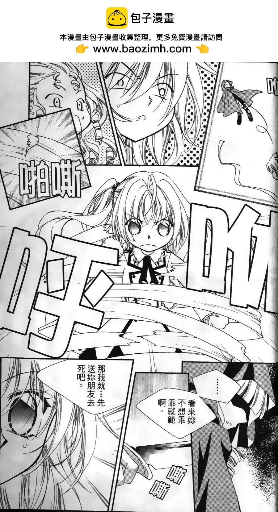 《无概念少女》第17回 第34页