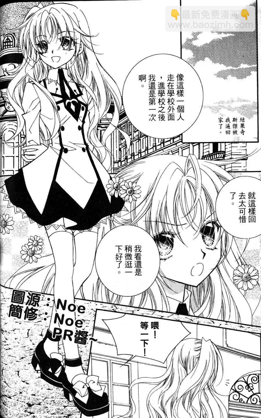 《无概念少女》第17回 第3页