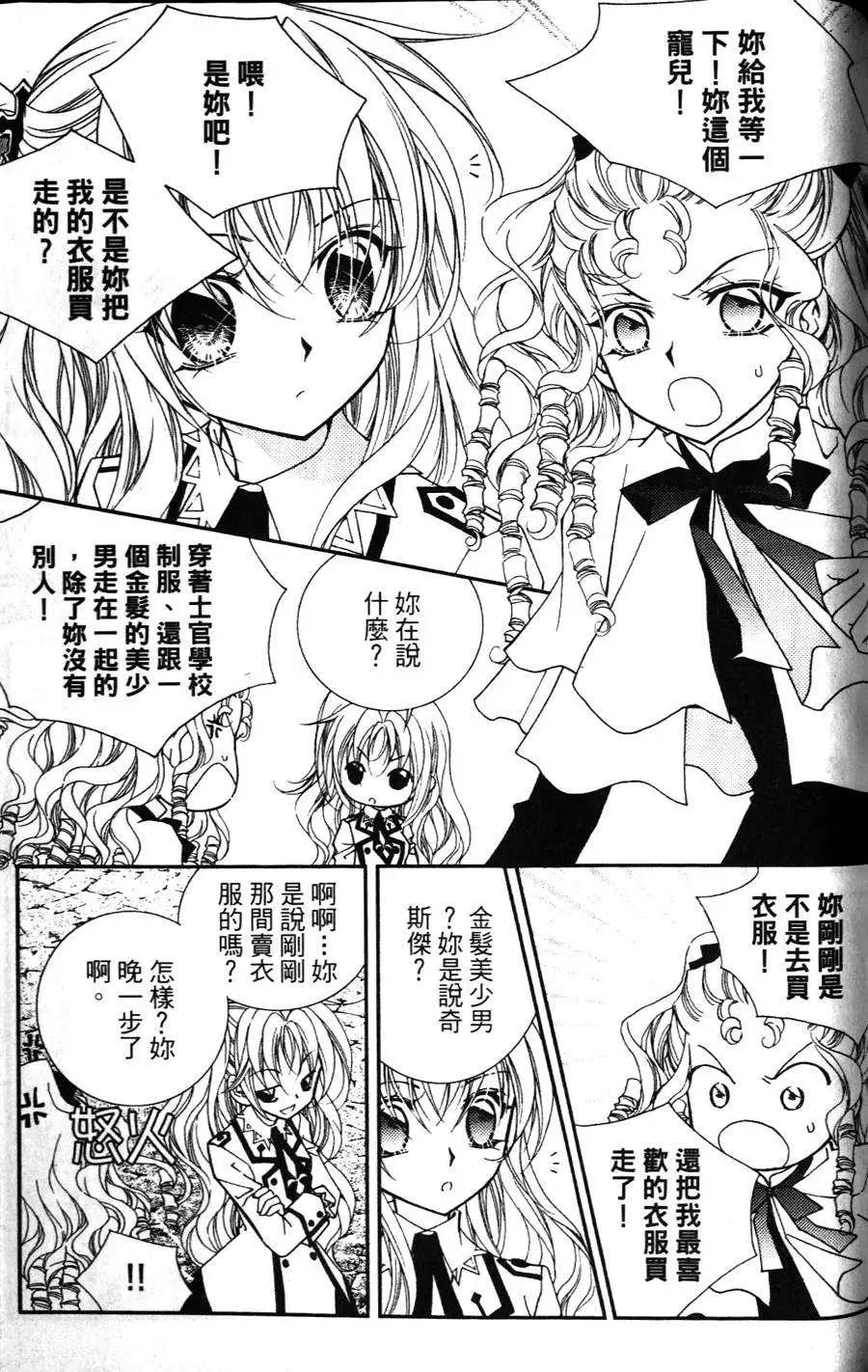 《无概念少女》第17回 第4页