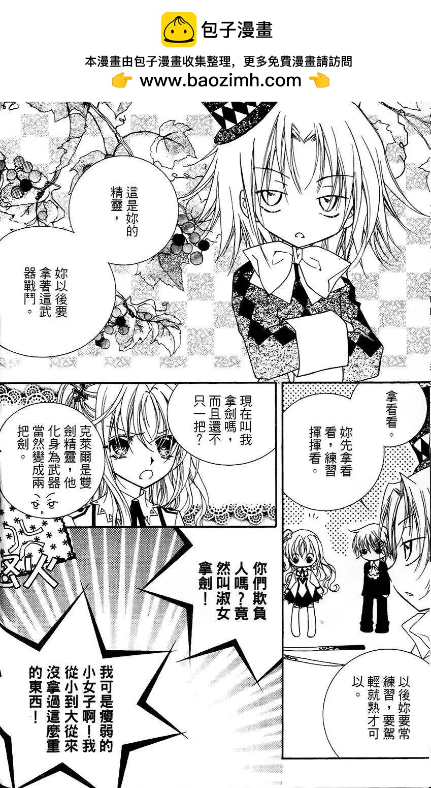 《无概念少女》第16回 第10页