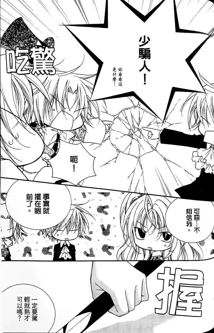《无概念少女》第16回 第11页