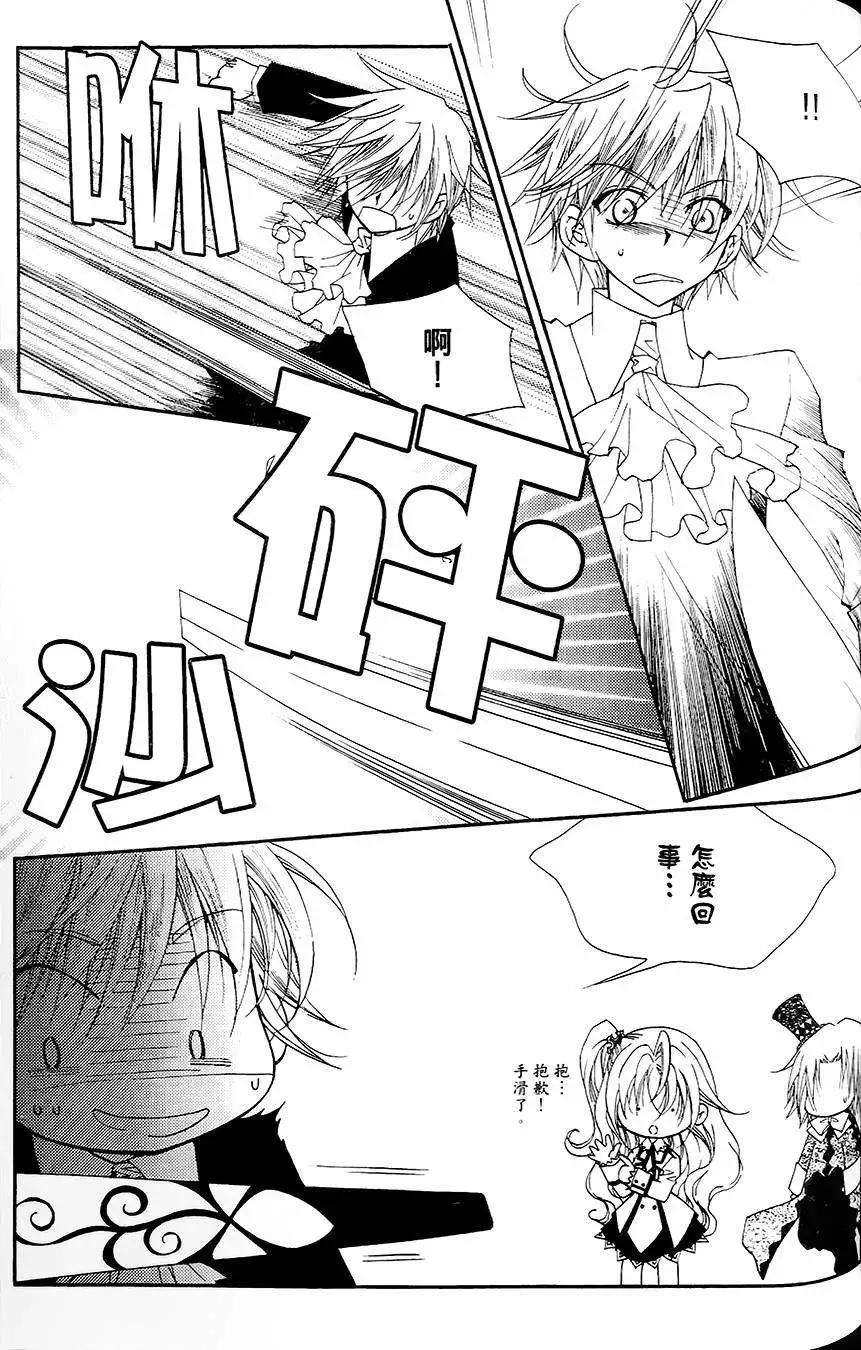 《无概念少女》第16回 第13页