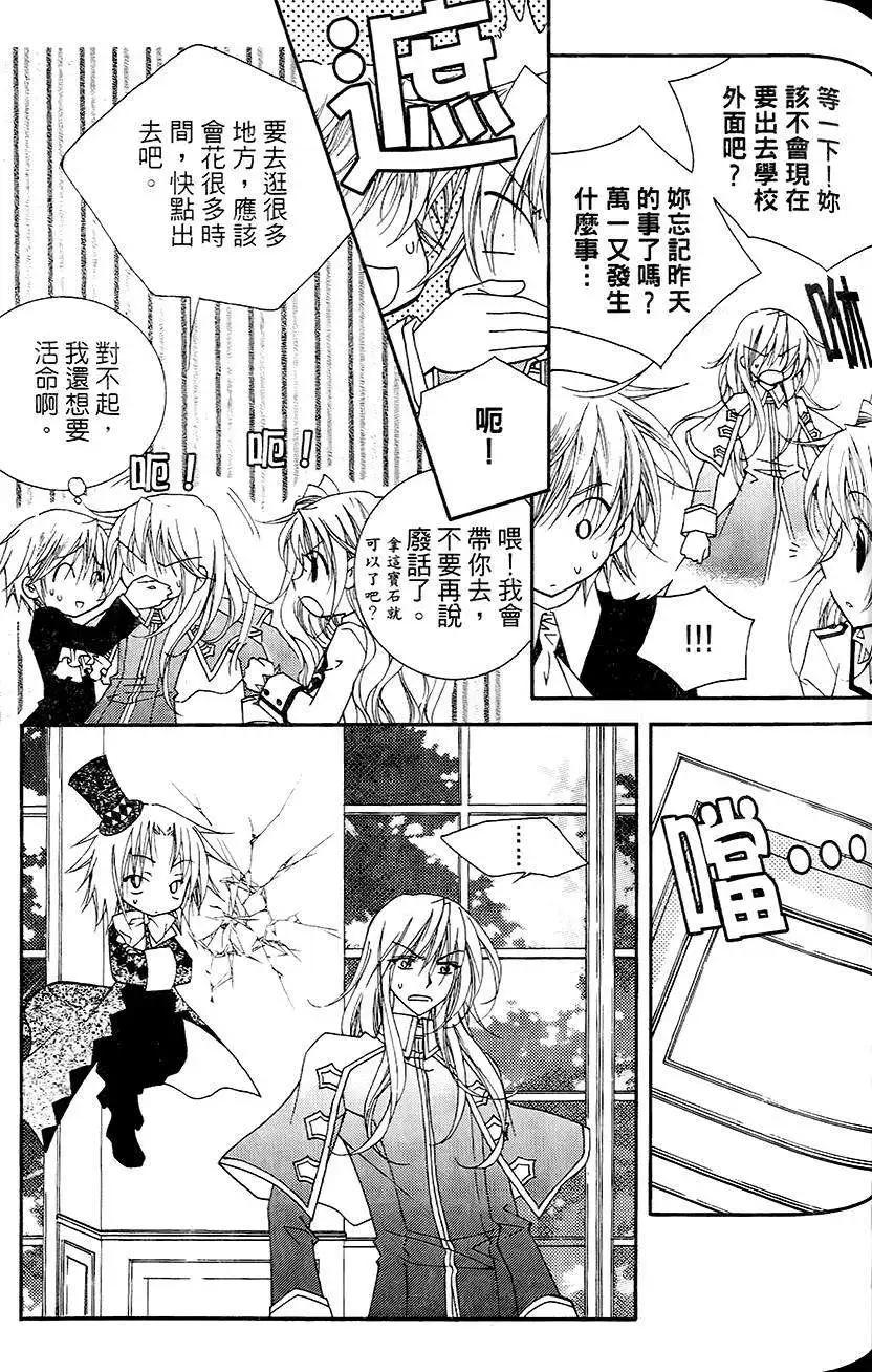 《无概念少女》第16回 第15页