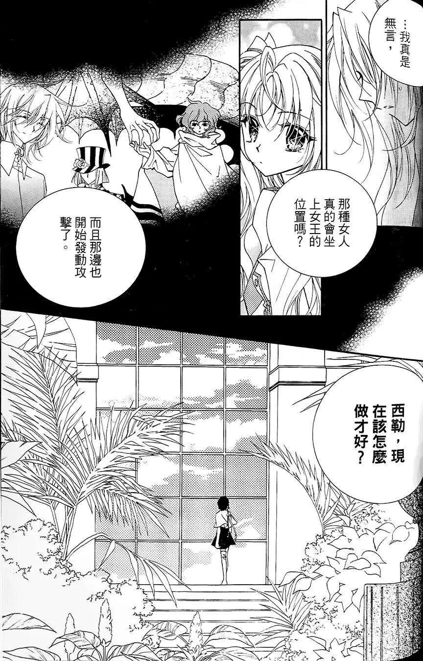 《无概念少女》第16回 第17页