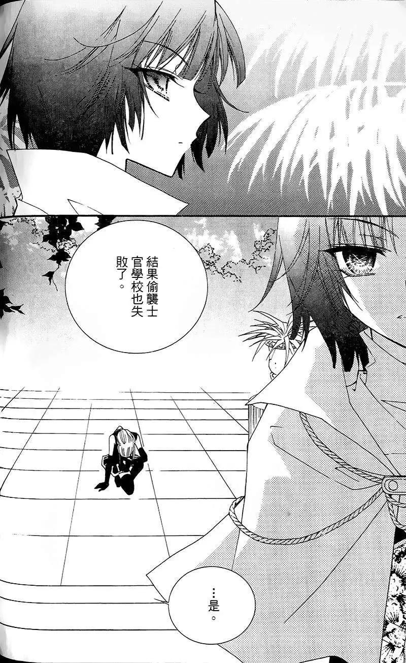 《无概念少女》第16回 第18页