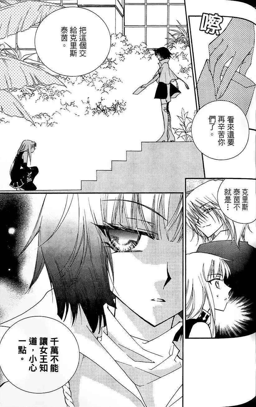 《无概念少女》第16回 第19页