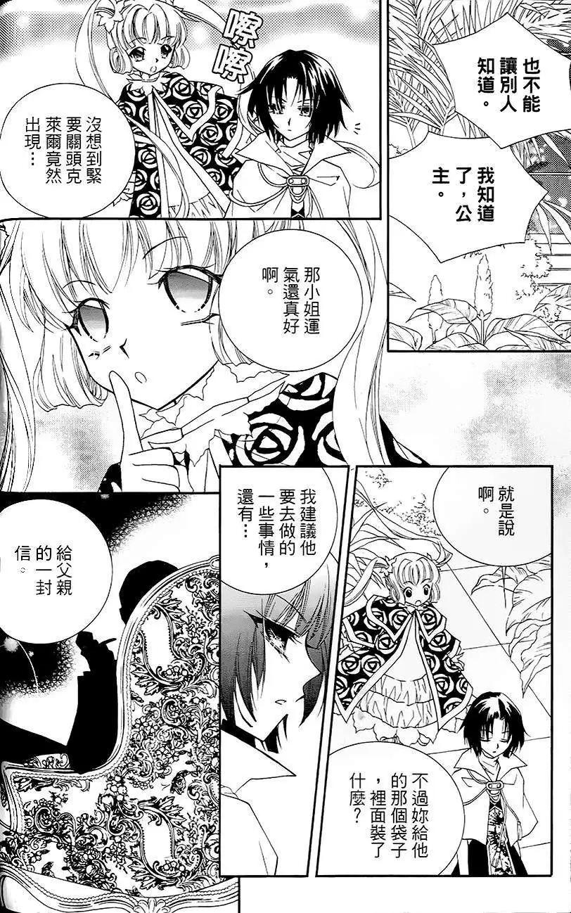 《无概念少女》第16回 第20页