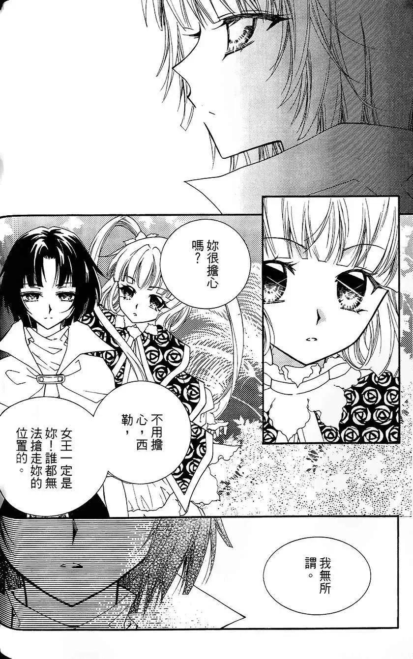 《无概念少女》第16回 第22页