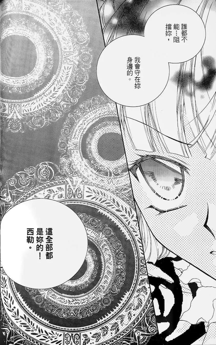 《无概念少女》第16回 第24页