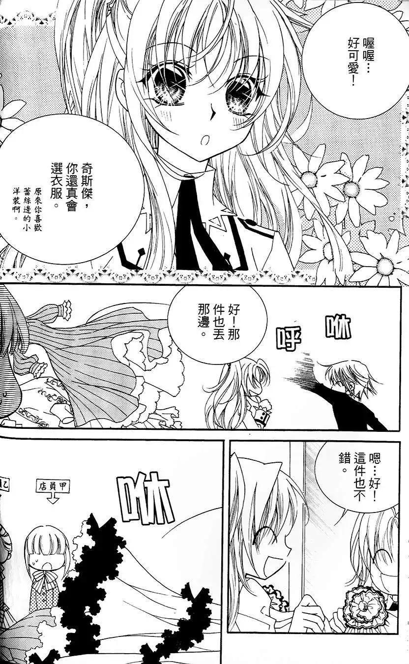《无概念少女》第16回 第26页