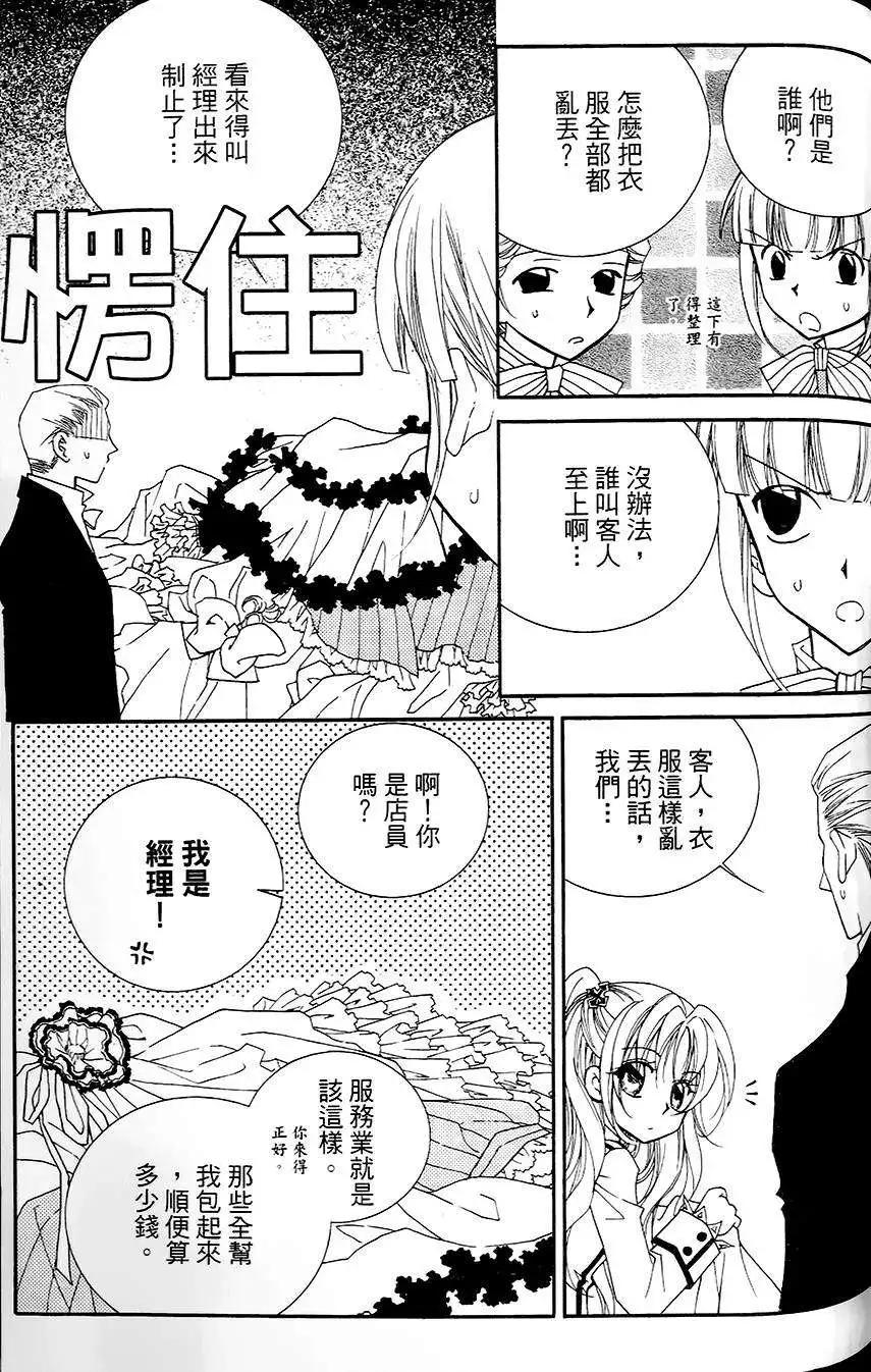 《无概念少女》第16回 第27页