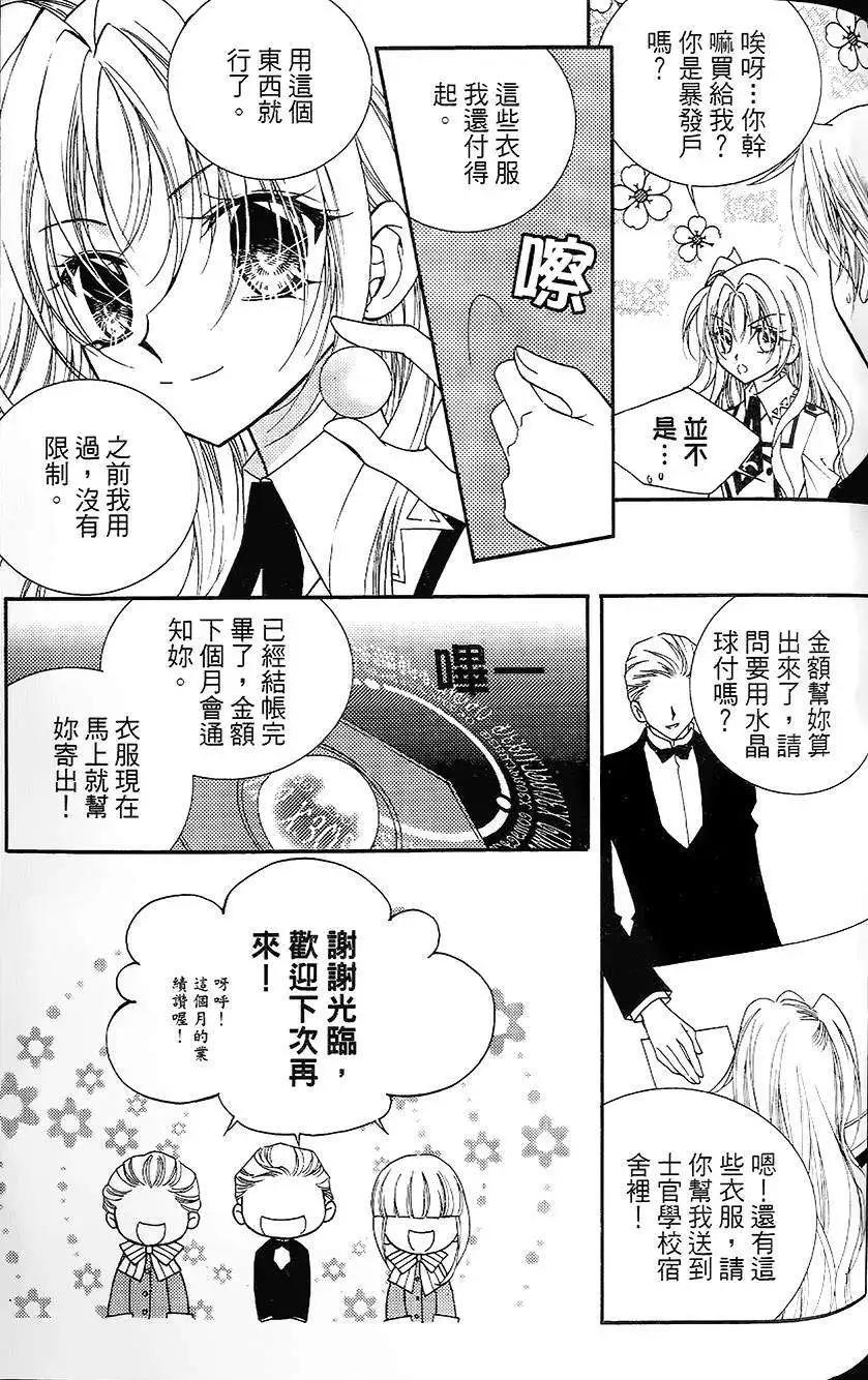 《无概念少女》第16回 第29页