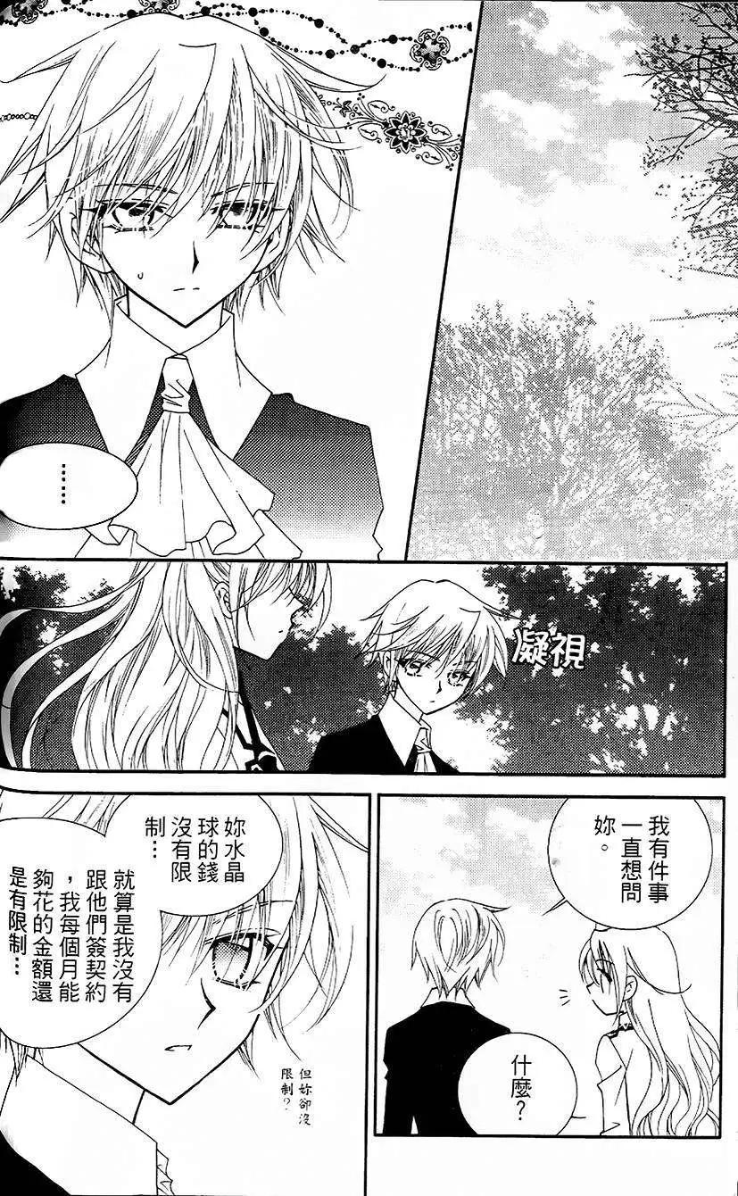 《无概念少女》第16回 第30页