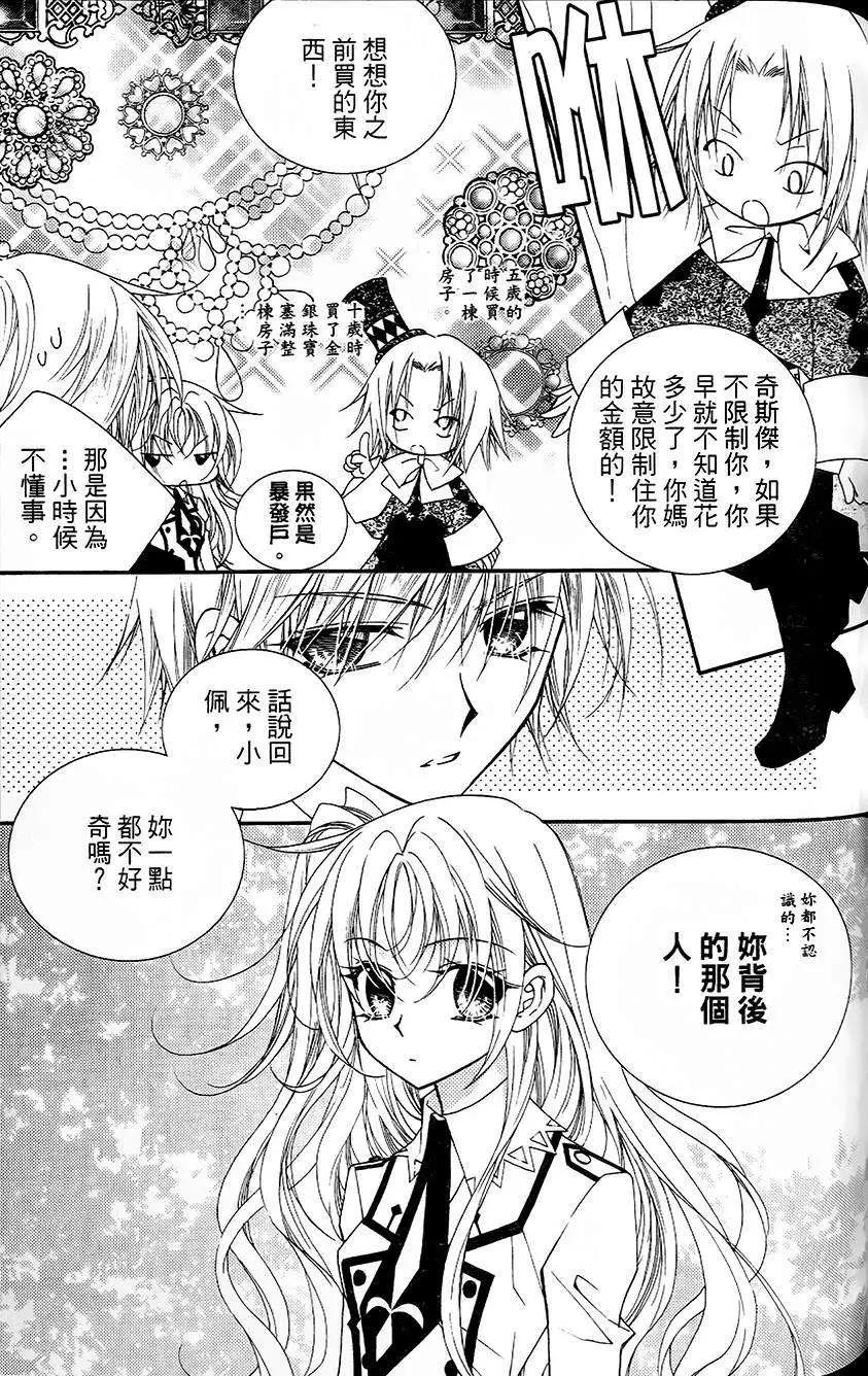 《无概念少女》第16回 第31页