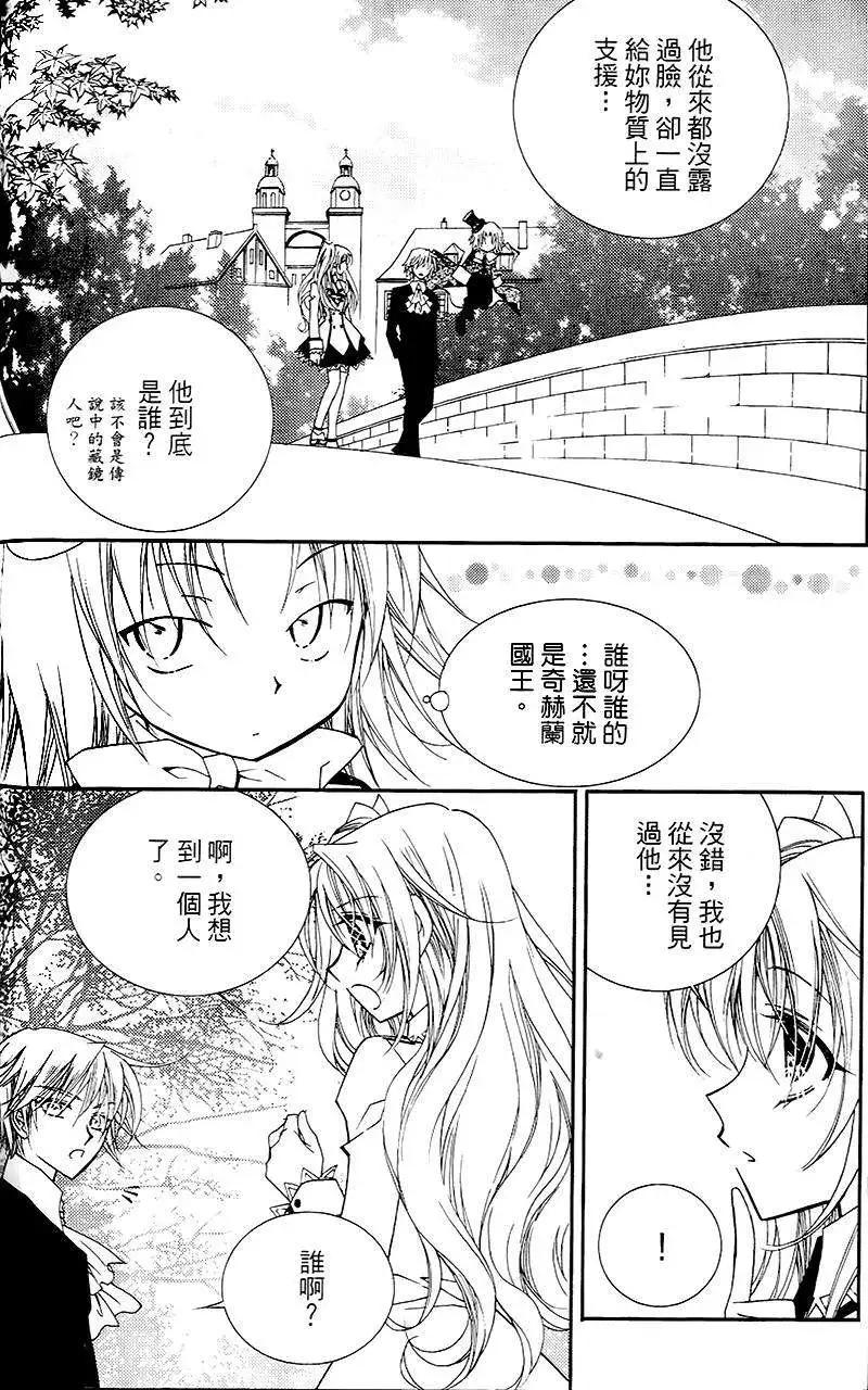 《无概念少女》第16回 第32页