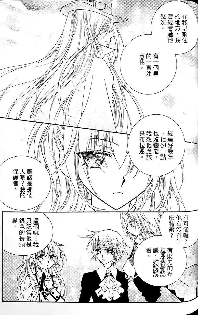 《无概念少女》第16回 第33页
