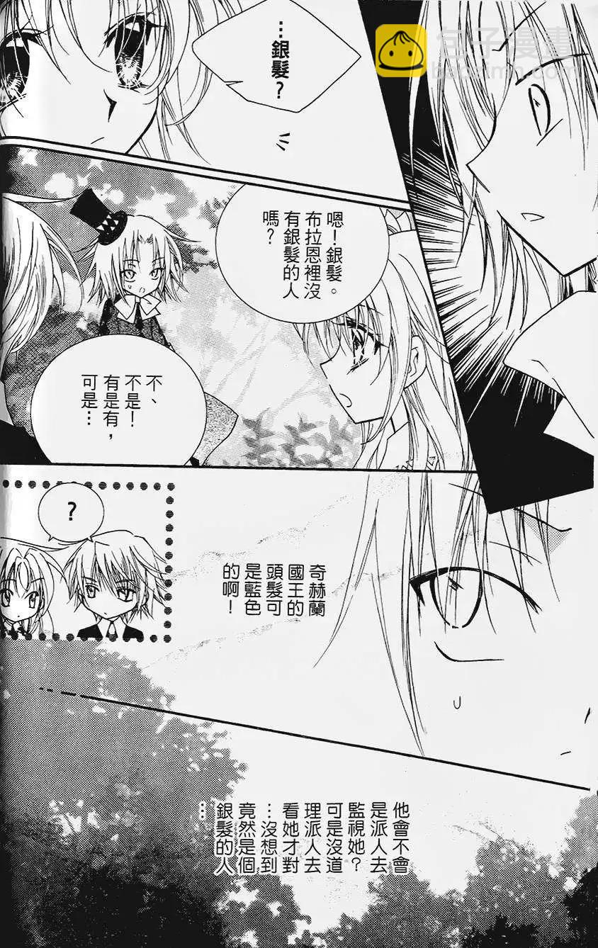 《无概念少女》第16回 第34页
