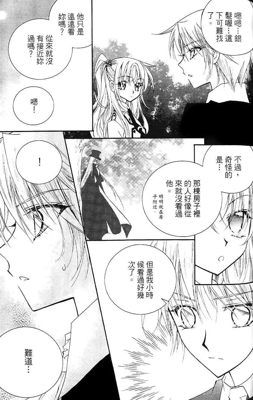 《无概念少女》第16回 第35页