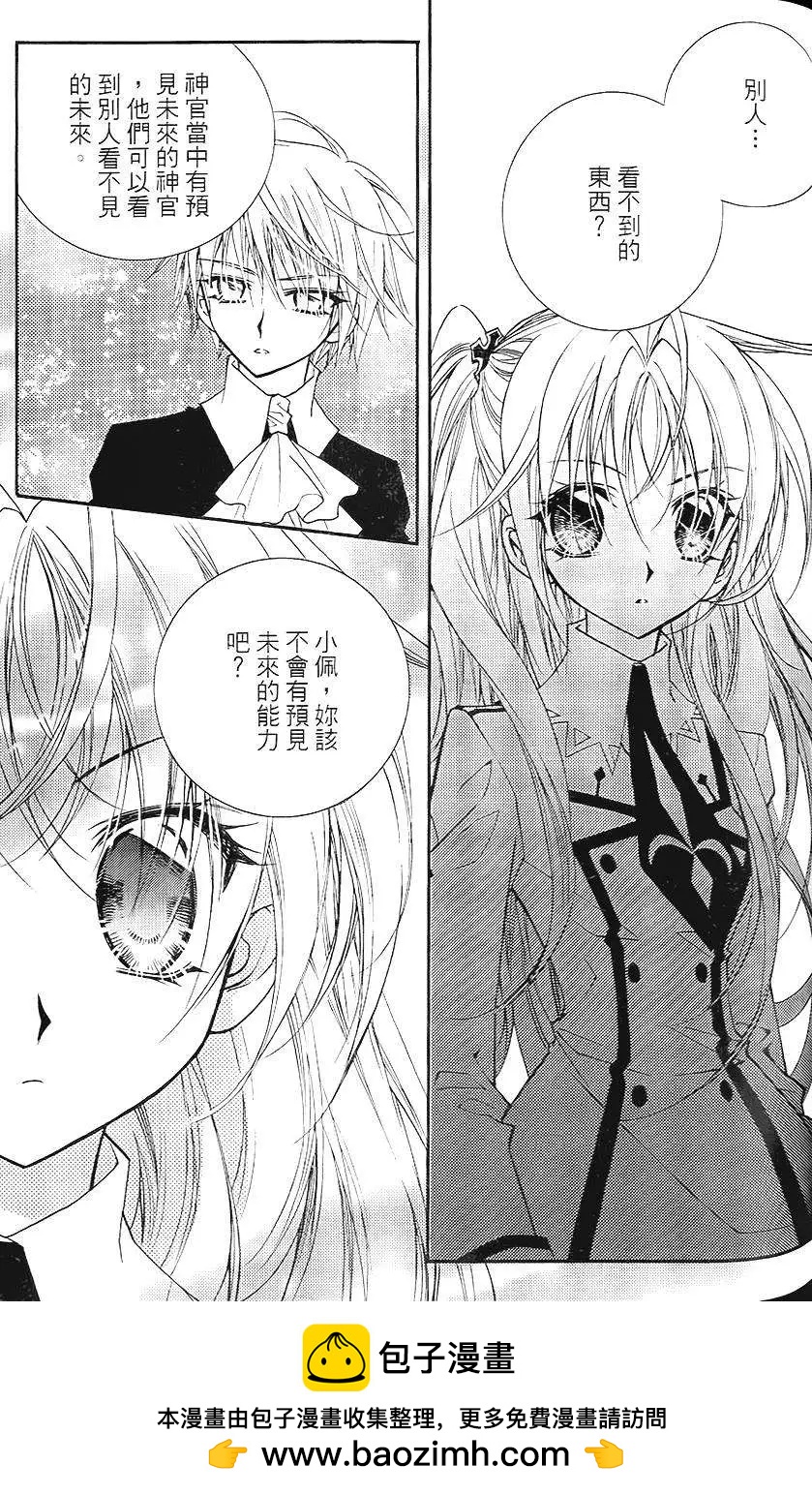 《无概念少女》第16回 第37页