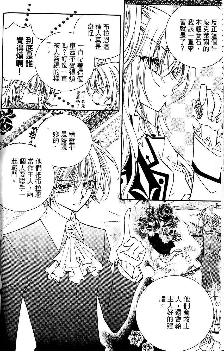 《无概念少女》第16回 第4页