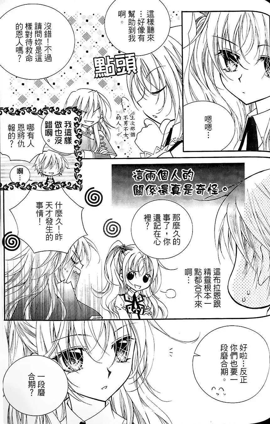 《无概念少女》第16回 第5页