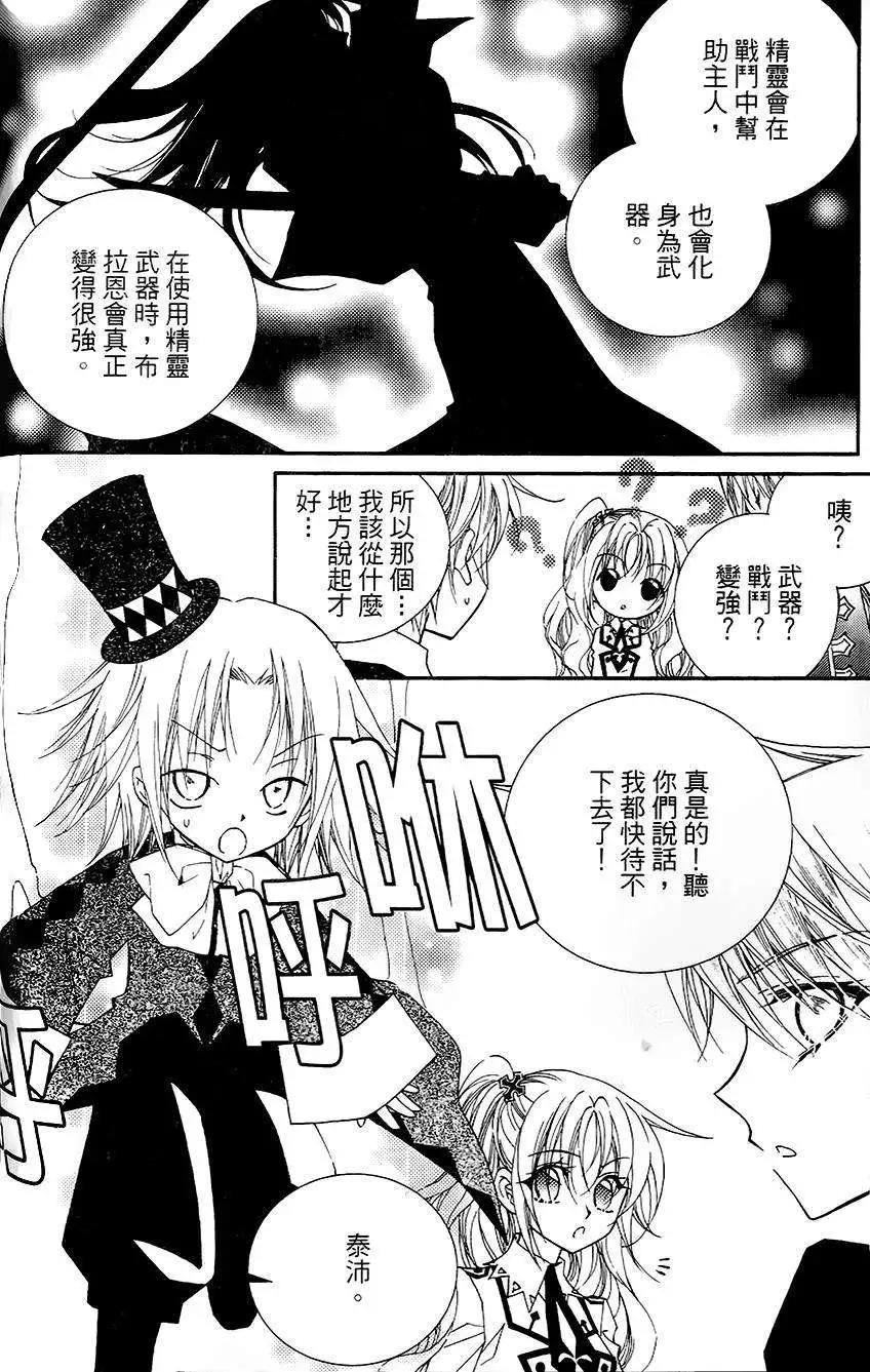 《无概念少女》第16回 第6页