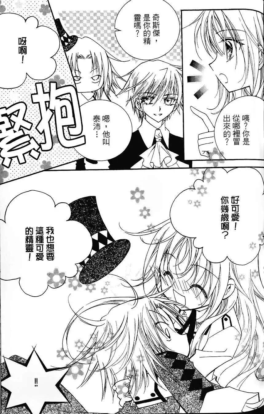 《无概念少女》第16回 第7页