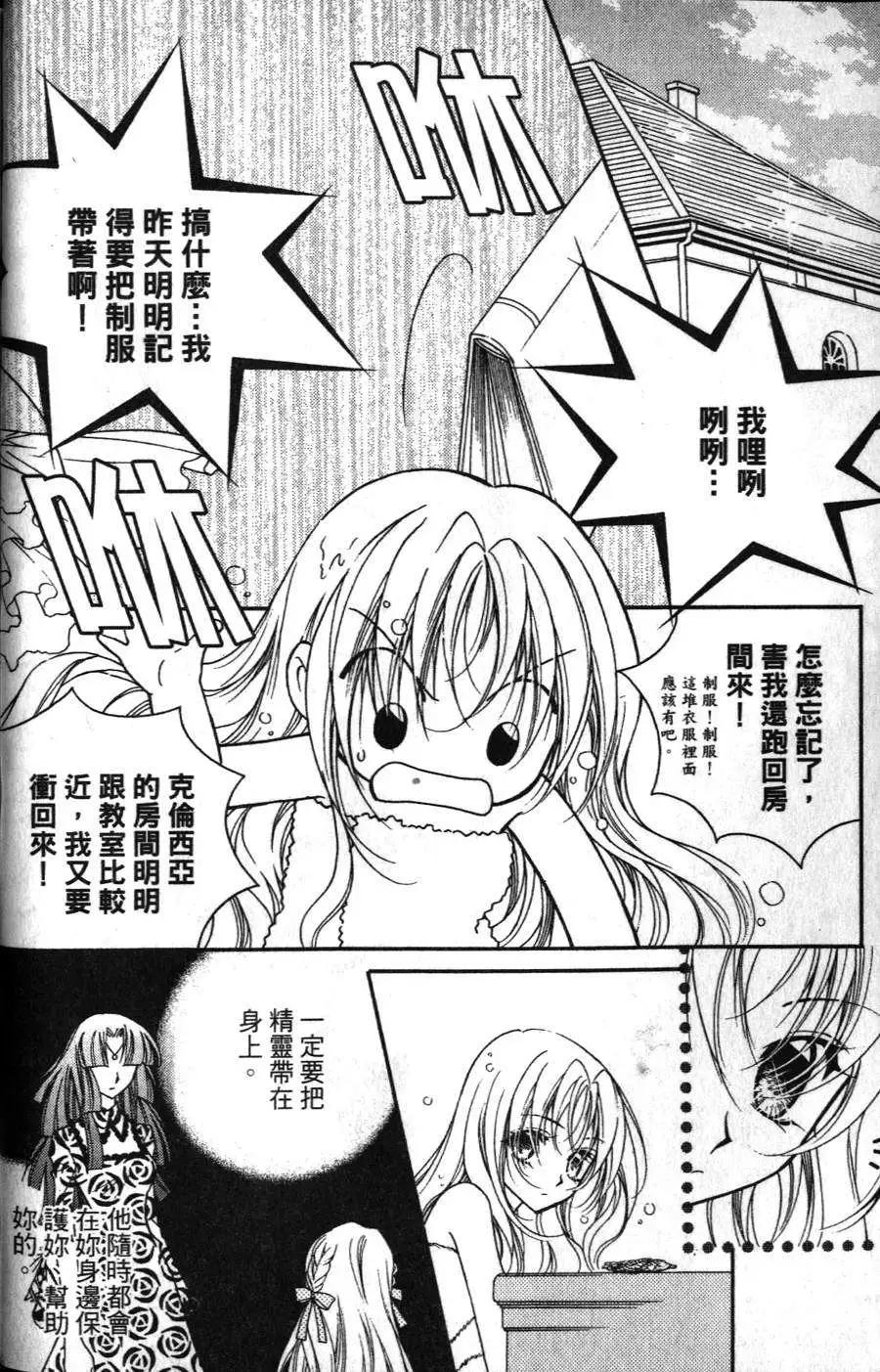 《无概念少女》第15回 第10页